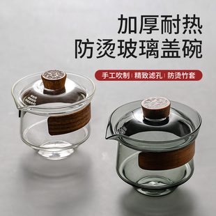 玻璃盖碗茶杯家用大号防烫三才，泡茶碗带盖单个手抓壶功夫茶具套装