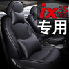 21款2.0l自动两驱舒适版，现代ix35专用全包座套，四季汽车坐垫座椅套