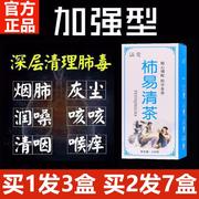 枇杷清肺饮清肺茶吸烟者排毒同仁堂润肺茶汤肺结节养肺食品