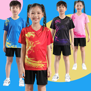 中国儿童乒乓球服套装男童女童训练服队服比赛服速干龙款定制印字