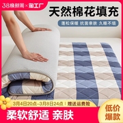 床垫软垫子家用学生宿舍加厚床褥子单人专用棉絮垫被折叠双人天然