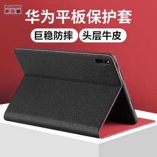 适用于华为matepadpro13.211保护套v8pro畅享2真皮翻盖全包防摔m5青春，版matepad10.411电脑壳2023款airx8