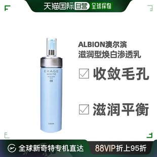 日本直邮ALBION奥尔滨清新焕白晶透渗透乳3号美白滋润型200g