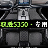适用于江铃驭胜s350脚垫全包围s330五座专用汽车全车改装内饰地毯