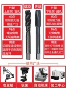 日本osg进口丝锥exsussft含钴机用丝锥m2-m20不锈钢螺旋丝