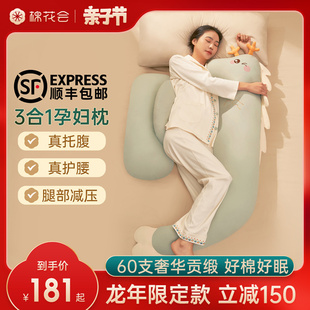 棉花会孕妇枕头护腰侧睡枕，龙形生肖枕托腹，睡觉侧卧怀孕期u型抱枕