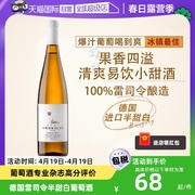 自营德国进口雷司令半甜白葡萄酒Riesling干白葡萄酒微醺甜酒