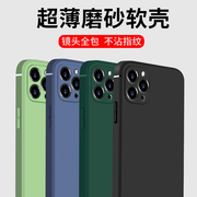 适用苹果11手机壳直边变12硅胶软壳iphone11promax磨砂壳11Pro摄像头全包防摔网红十一男女超薄保护套por