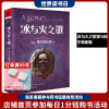 新版平装冰与火之歌14魔龙的狂舞(中)谭光磊屈畅译乔治马丁外国文学奇幻全套，外国魔化玄幻科幻小说畅销独角兽书系图书重庆出版社