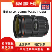 Canon/佳能EF 24-70mm f/2.8L II USM 单反镜头 f2.8 二代大三元