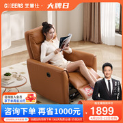 芝华仕头等舱真皮电动功能沙发单人椅懒人可躺可摇现代简约30130