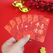 中国风喜庆红包迷你超小个性创意小卡片名片利是封2024小封包