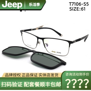 JEEP吉普 T7106纯钛磁吸墨镜片套镜近视眼镜框男宽脸大框全框镜架