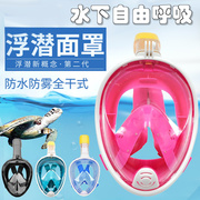 浮潜三宝全干式面罩男女成人儿童潜水装备游泳面镜呼吸器防水防雾