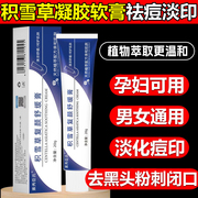 痤疮膏祛痘重度暗疮去淋巴痘腮边痘玫瑰痤疮闭口粉刺脸部抑菌药膏