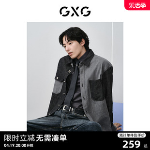 GXG男装 黑灰水洗撞色简约宽松时尚长袖牛仔衬衫外套 24春季