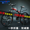 上海永久牌折叠自行车，男女成人山地车30变速碟刹学生减震软尾26寸