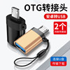 多功能OTG转接头USB3.0华为安卓荣耀小米通用免费下载歌曲到U盘ty