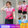韩版羽毛球服男女套装夏季短袖速干粉蓝色网球比赛运动服印字