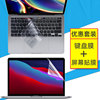 适用m1苹果macbookpro13.3笔记本键盘膜，2020电脑屏幕，保护贴膜a2338键位防尘垫保护套装配件