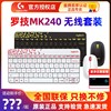 罗技MK240 MK245无线键鼠套装家用办公迷你可爱超薄键盘鼠标便携