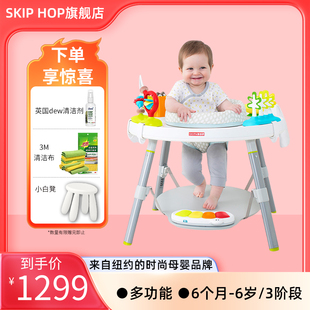 美国Skiphop儿童早教玩具游戏学习桌六月宝宝跳跳椅多功能健身架