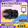 自营适马14-24mm F2.8 DG HSM Art 全画幅超广角单反镜头1424