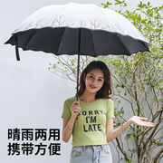 晴雨两用雨伞加大加厚折叠遮阳超大黑胶，加固防晒女太阳伞防紫外线