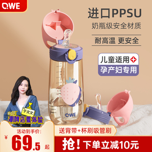 ppsu材质产妇孕妇带吸管杯子大人刻度女水壶直饮上学专用儿童水杯