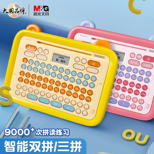 晨光拼音学习神器拼音机汉语拼读训练有声早教挂图字母儿童点读机