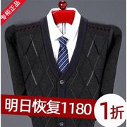 鄂尔多斯市100%纯羊绒衫男V领开衫冬季男士保暖加厚针织外套毛衣