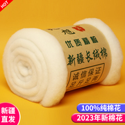 新疆棉花一级长绒棉枕头玩偶，填充物新棉花卷，棉被宝宝棉絮被褥