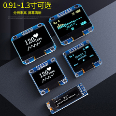 0.96寸OLED显示屏TFT模块0.91 1.3寸彩色液晶屏12864屏 IIC SPI
