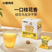 79任选4件水獭吨吨(tǎ)手冲无糖茶 桂花乌龙茶冻干茶自制DIY