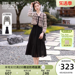 香影新中式轻国风套装女秋季2023一整套搭配黑色连衣裙两件套