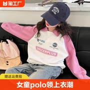 女童翻领卫衣儿童中大童polo领上衣2024春秋时尚长袖打底衫潮