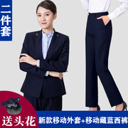 中国移动工作服女长袖春秋藏蓝外套营业厅工装衬衫裤制服套装