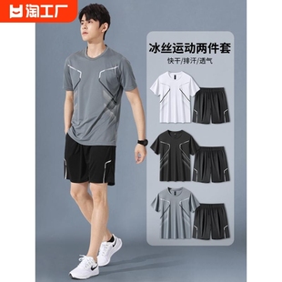 李宁运动服套装男跑步短袖，冰丝夏季速干衣，篮球服健身衣服短裤夏天