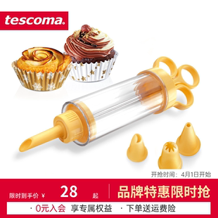 捷克/tescoma DELICIA系列 进口裱花套装 蛋糕曲奇裱花器