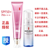 美肤宝美白隔离防晒霜，spf50+pa+++防紫外线防水军训户外