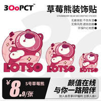 300pctpvc白胶车身，贴汽车装饰贴