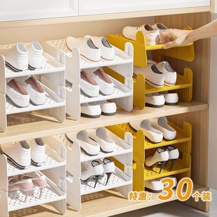 30个装鞋子收纳神器鞋柜分层架放拖鞋架省空间，置物架子双层鞋托架