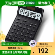 日本直邮casio卡西欧计算器12位数字，黑色只需输入jf-s200-bk-