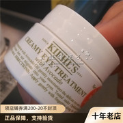 kiehl's科颜氏牛油果，眼霜14g淡化黑眼圈眼袋细纹修复紧致