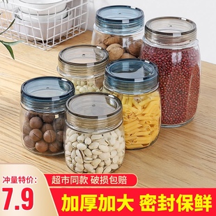 食品级密封玻璃罐子，储物瓶泡菜坛子茶叶蜂蜜，空陈皮杂粮收纳盒储存
