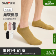 三福5双装男船袜 防滑不掉跟吸汗透气棉抽条抗菌简约男袜袜子