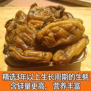 深圳特产特级沙井蚝豉野生生蚝干牡蛎干海蛎子海产品海鲜干货特级