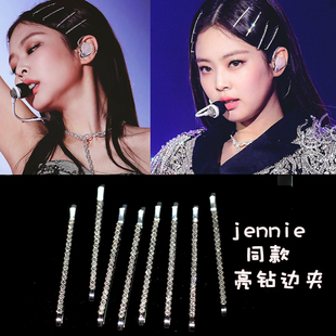 水晶4件套jennie金色发夹水钻，一字夹前额刘海，侧边夹盘发银色发卡