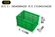 410塑料周转筐胶框蔬菜鸡蛋收纳箱子快递框子镂空筐子水果框胶箱