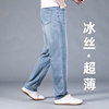 广州新塘牛仔裤男士宽松直筒，高端天丝阔腿裤，休闲大码青年薄款长裤